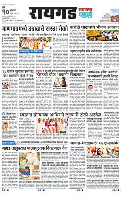 Raigad Plus