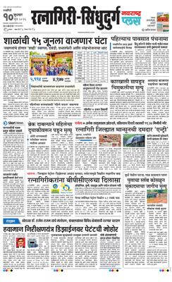 Ratnagiri-Sindhudurg Plus