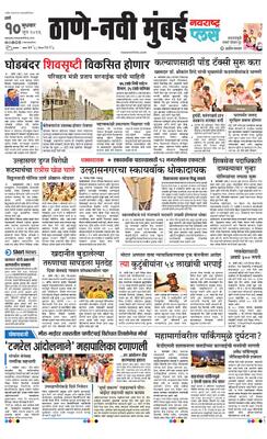 Thane Navi Mumbai Plus