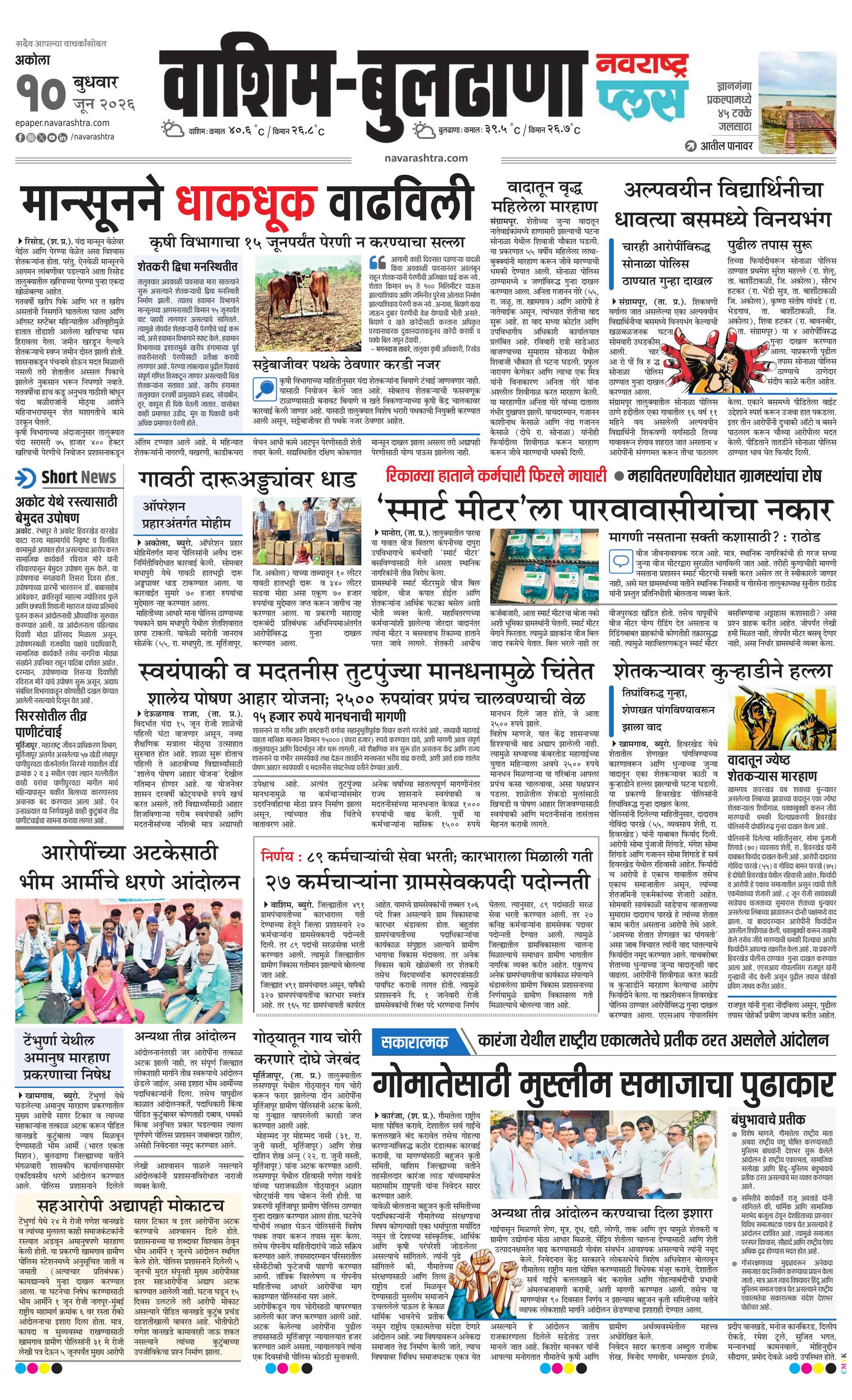 Newspaper page