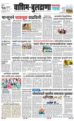 Washim Buldhana Plus