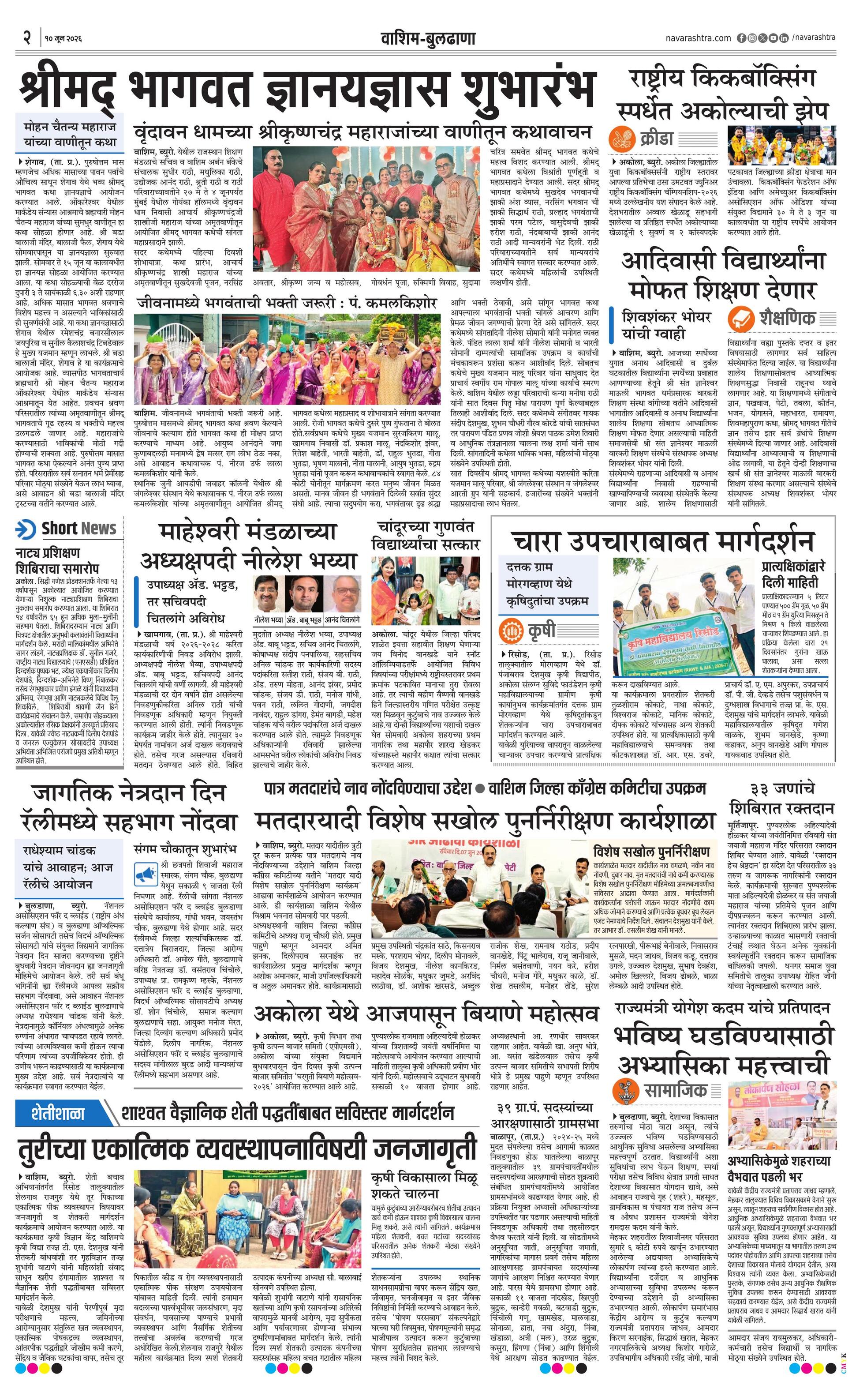 Newspaper page
