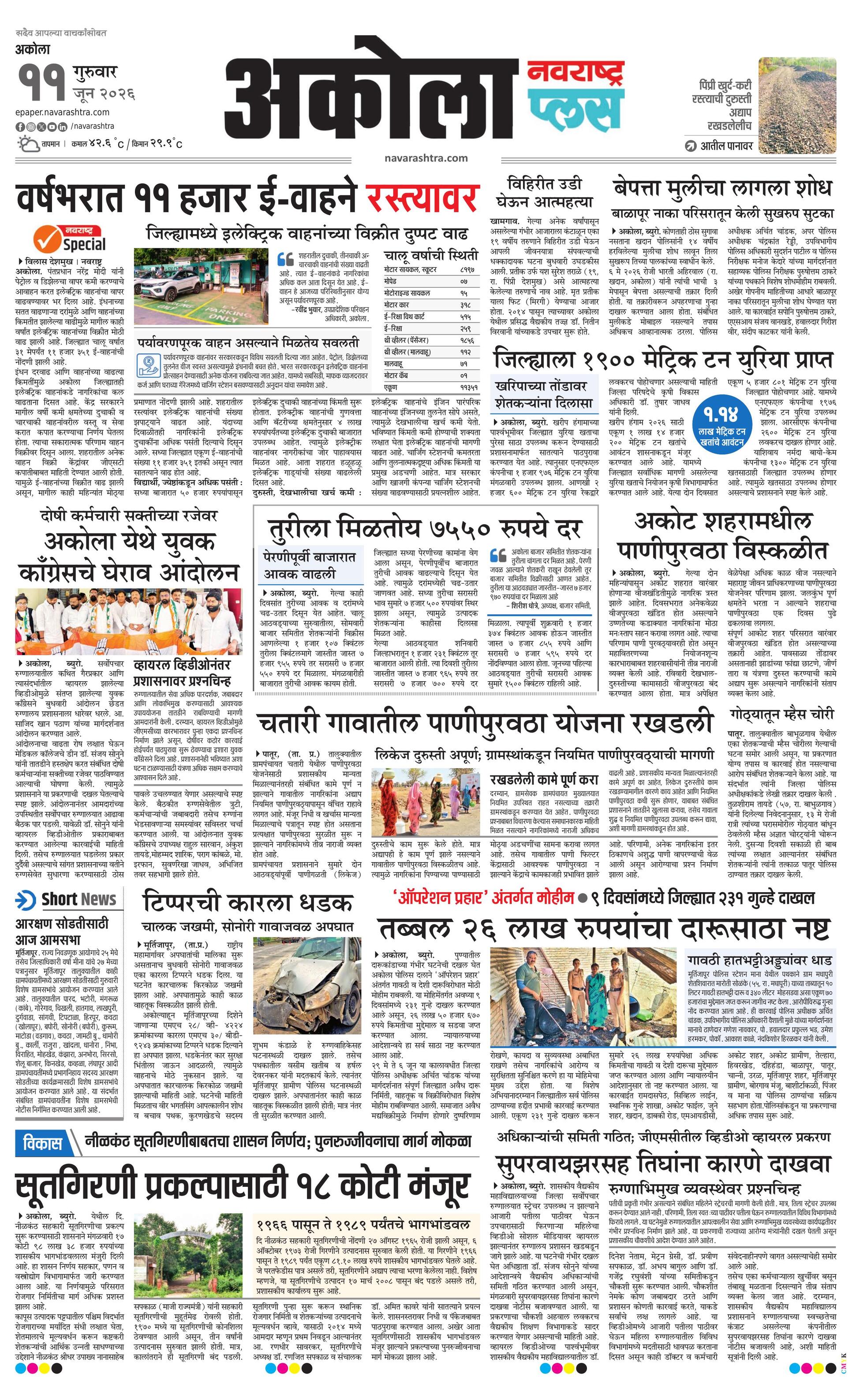 Newspaper page