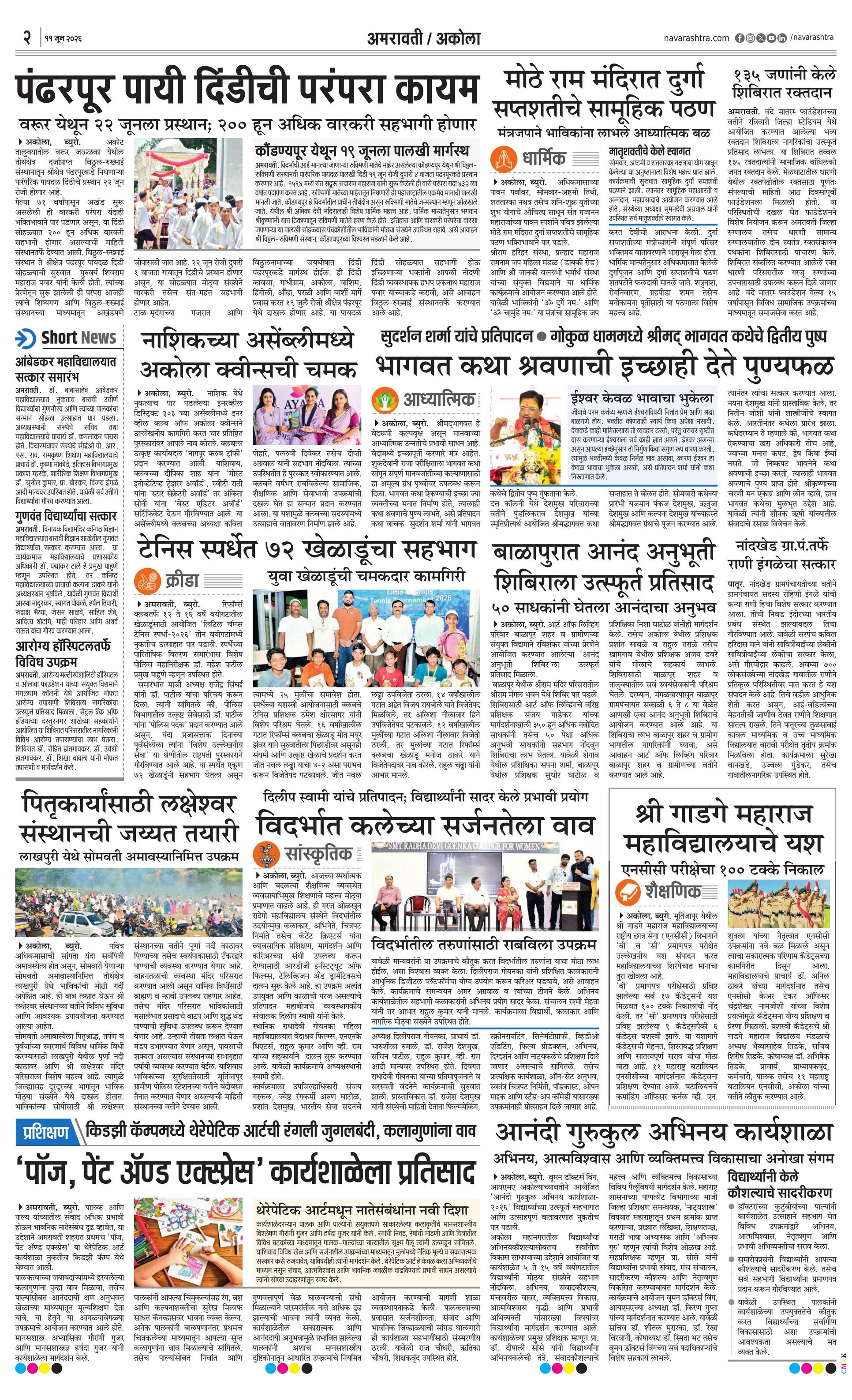 Newspaper page