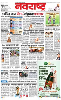 Amravati