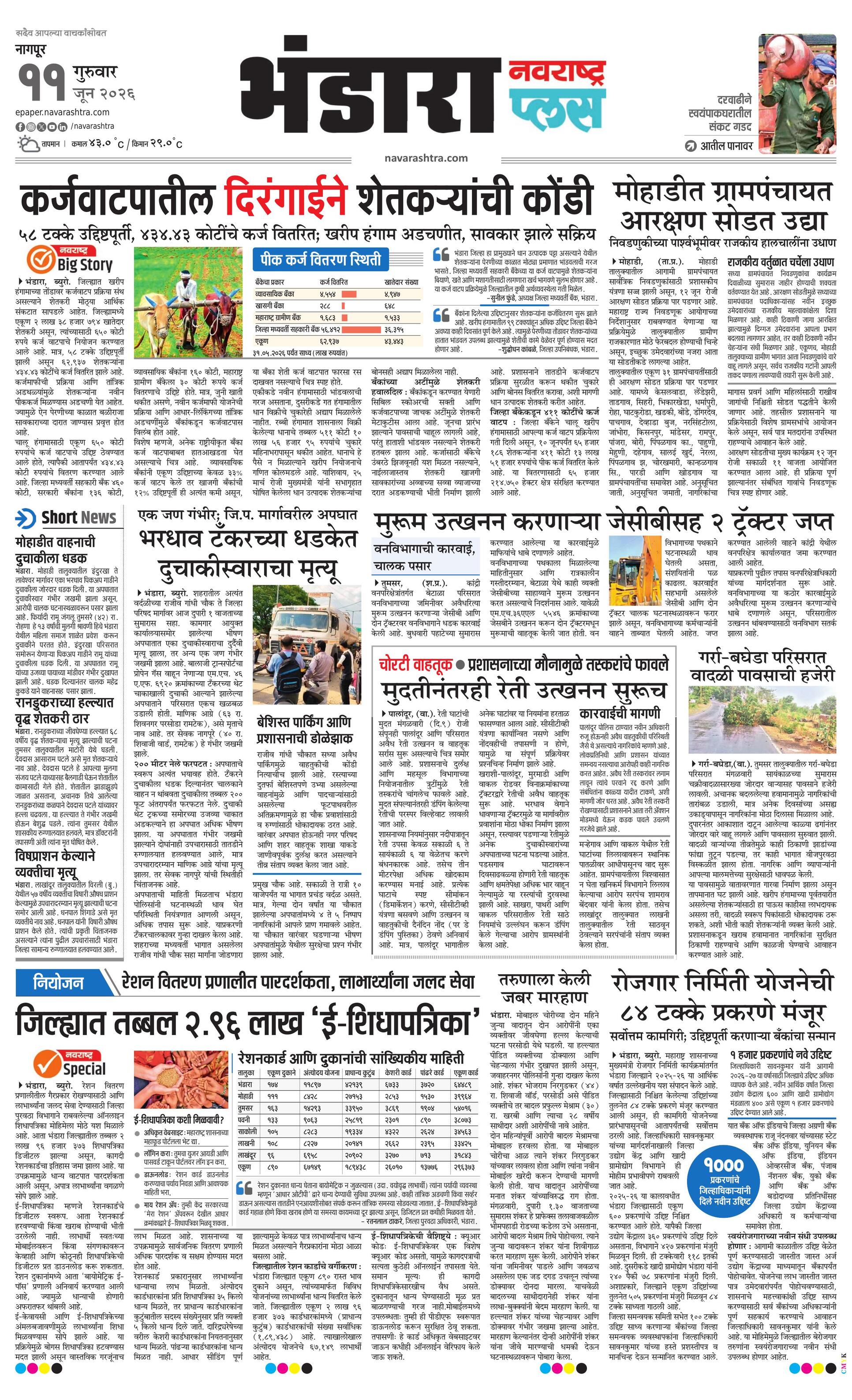Newspaper page