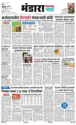 Bhandara Plus