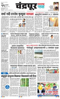 Chandrapur Plus