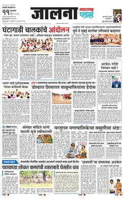 Jalna Plus