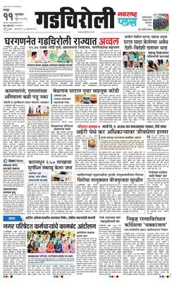 Gadchiroli Plus
