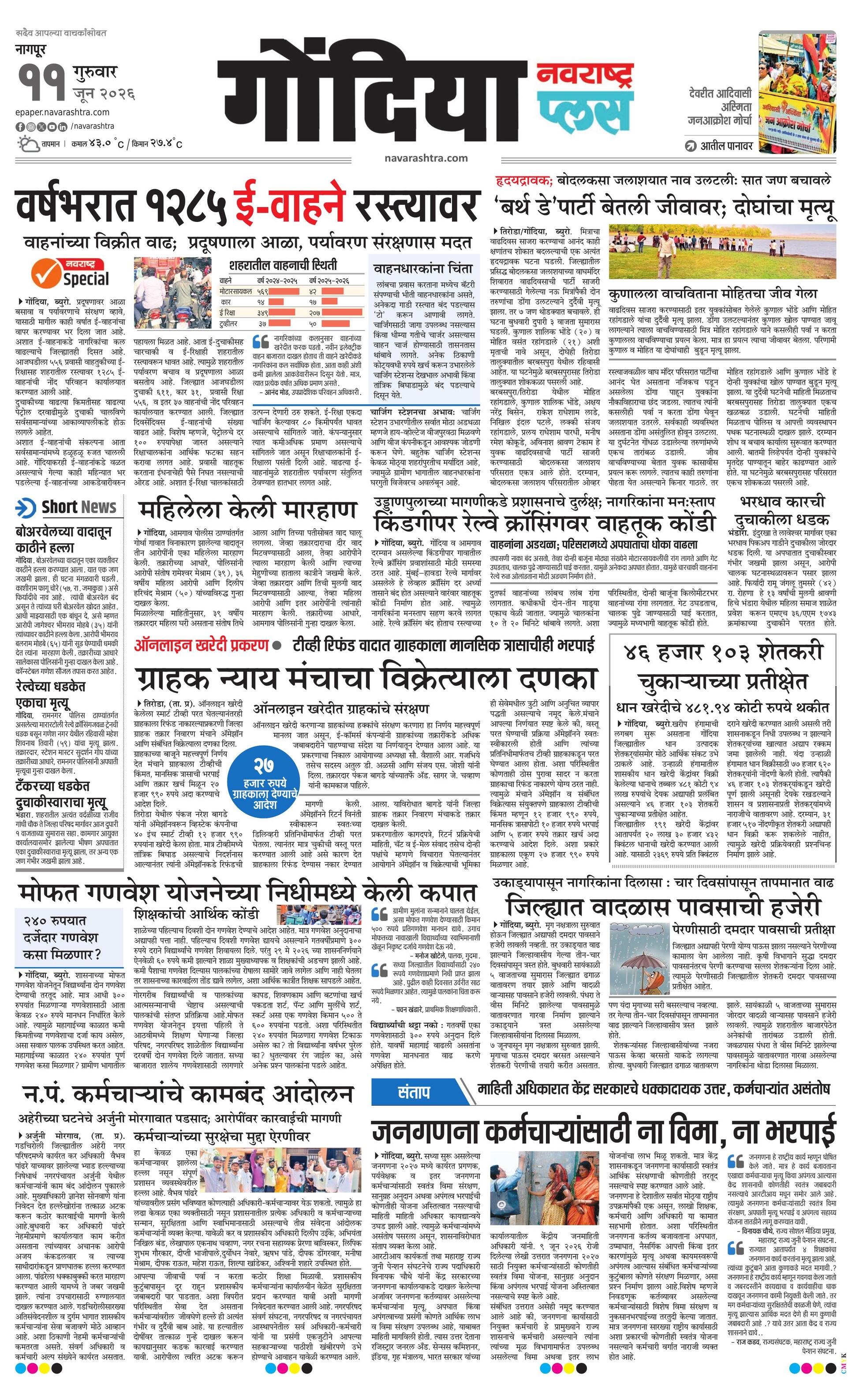 Newspaper page