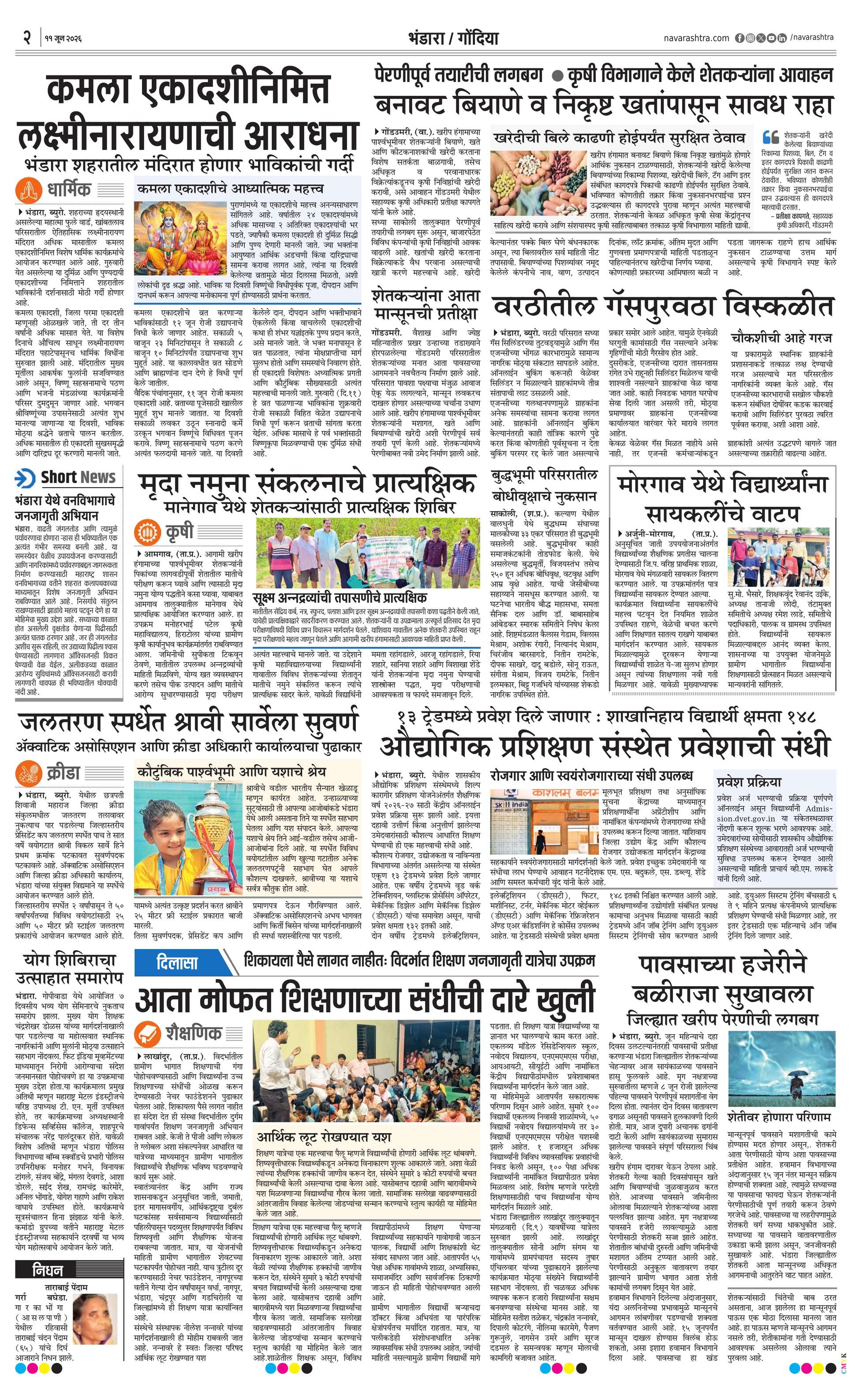 Newspaper page
