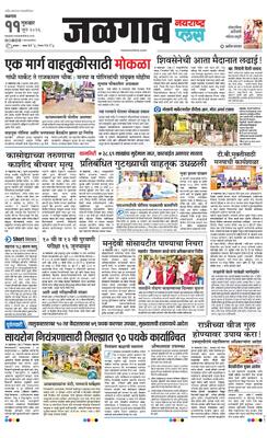 Jalgaon Plus