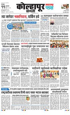 Kolhapur Plus