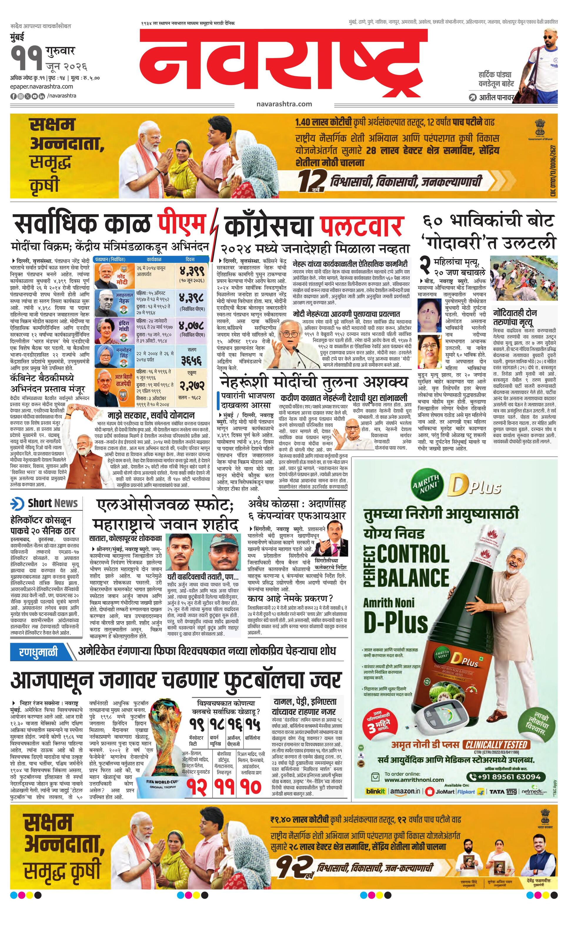 Newspaper page