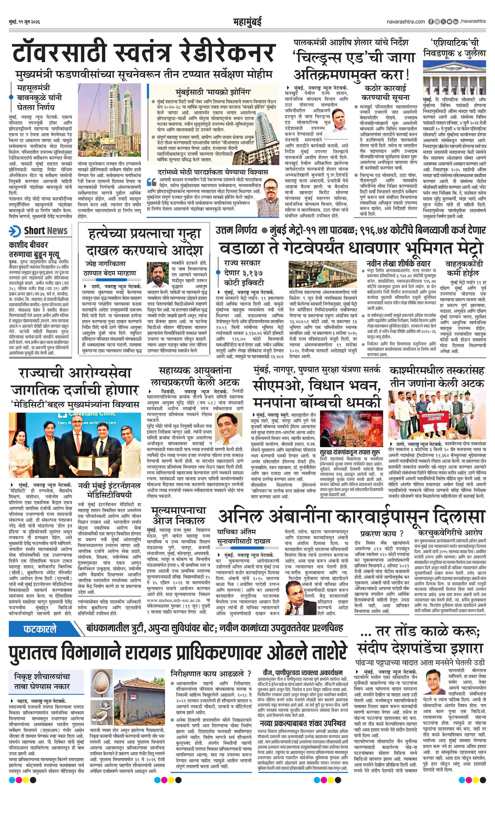 Newspaper page