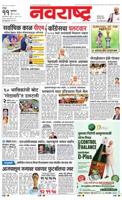 Nagpur