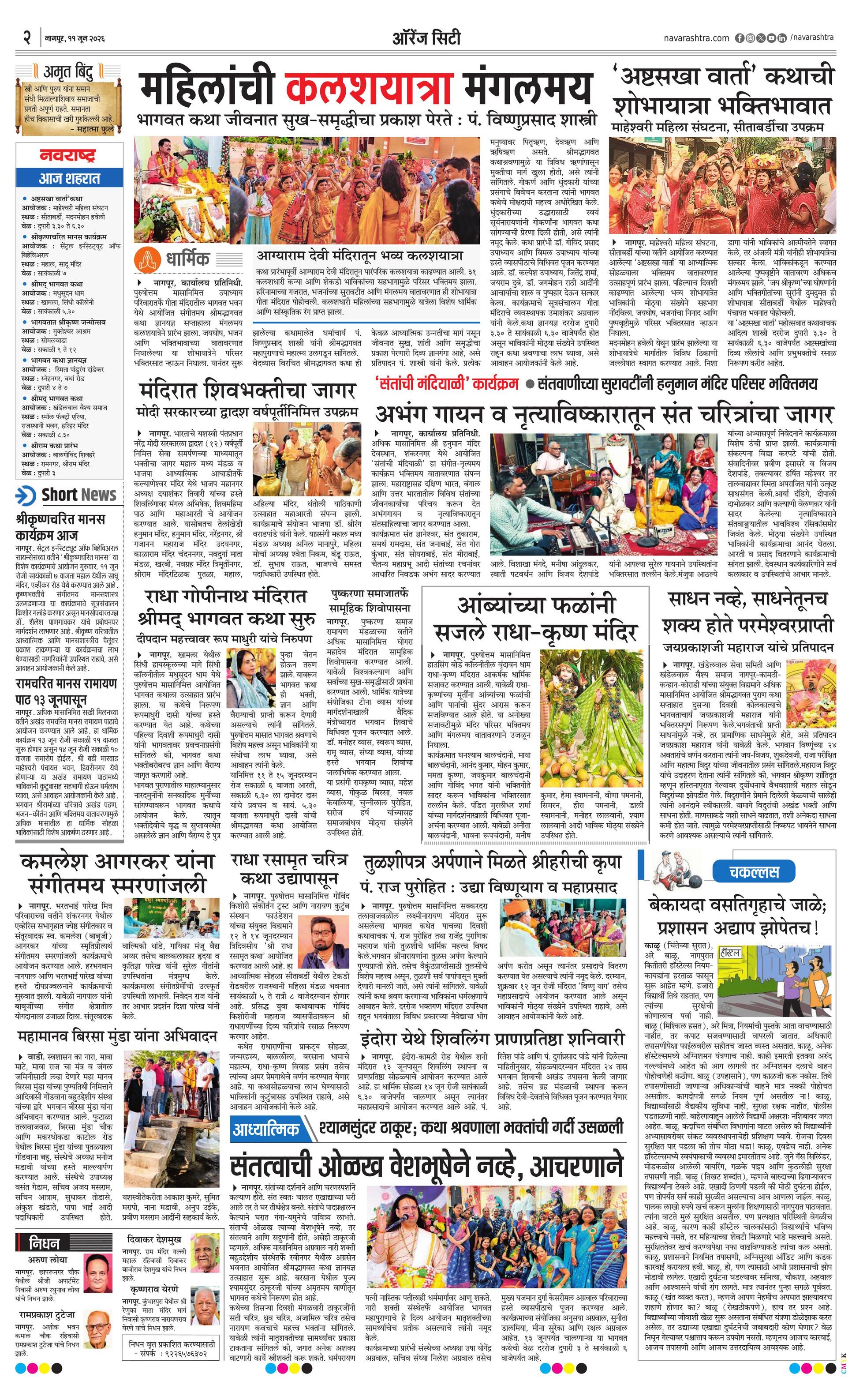 Newspaper page