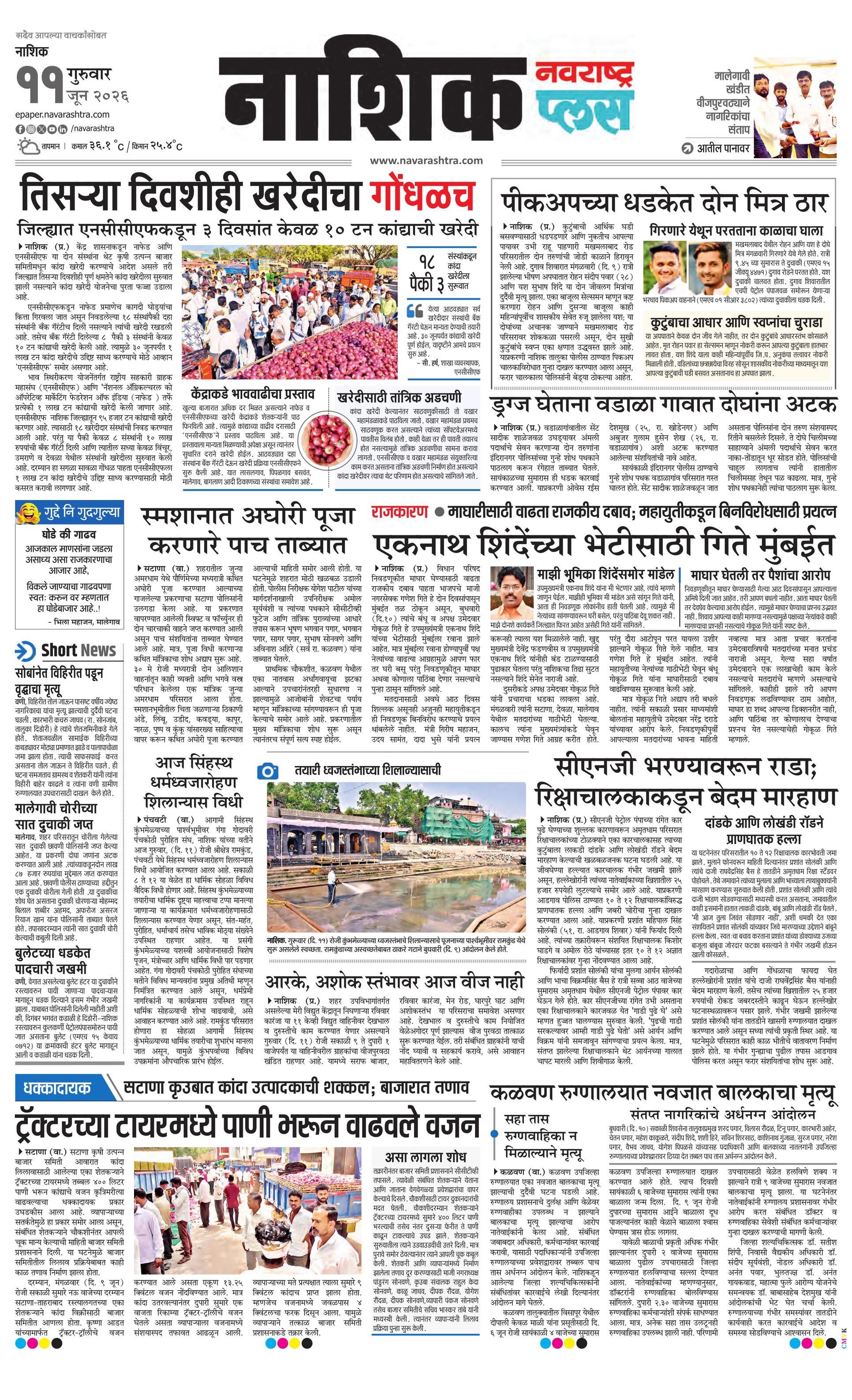 Newspaper page