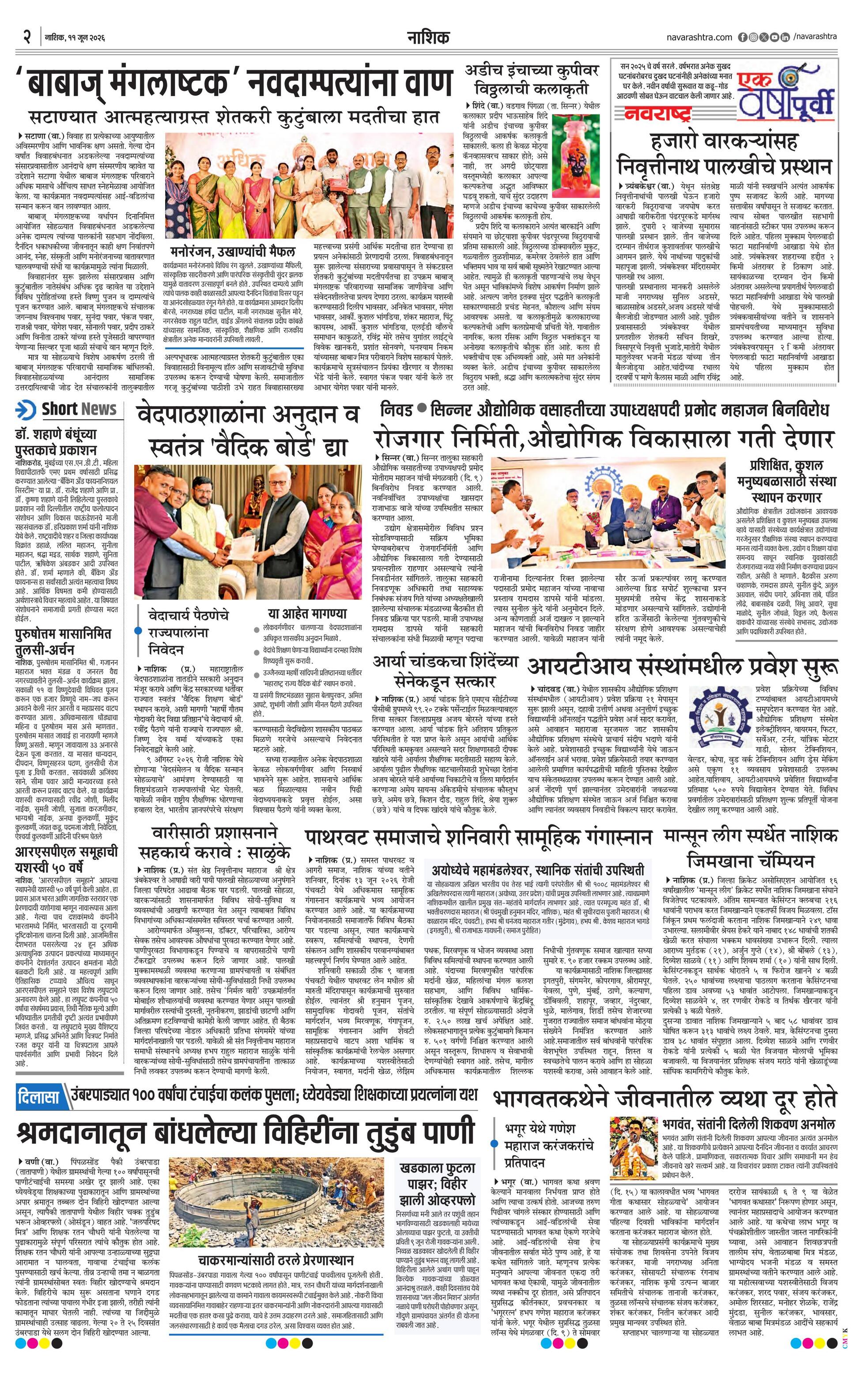 Newspaper page