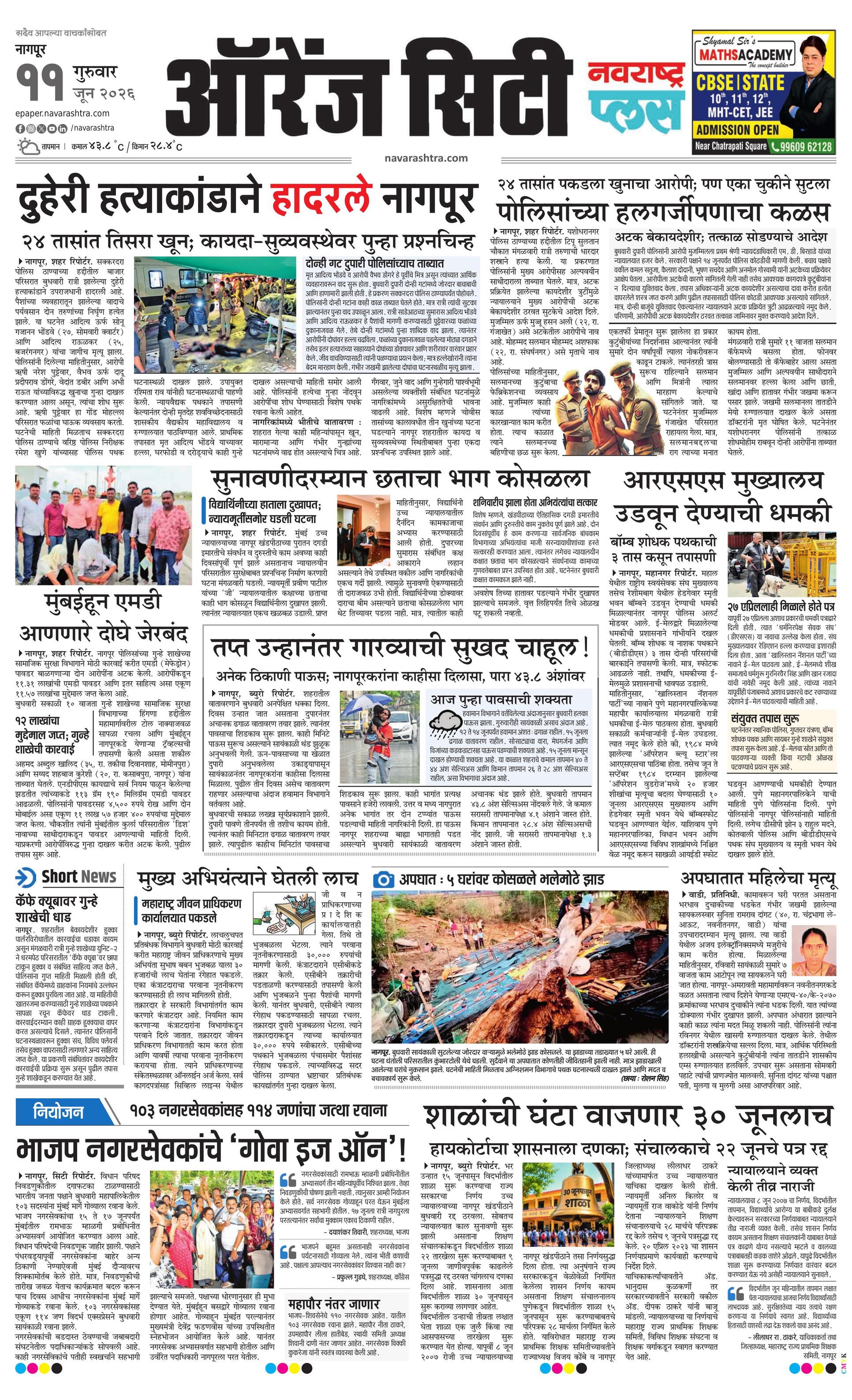 Newspaper page
