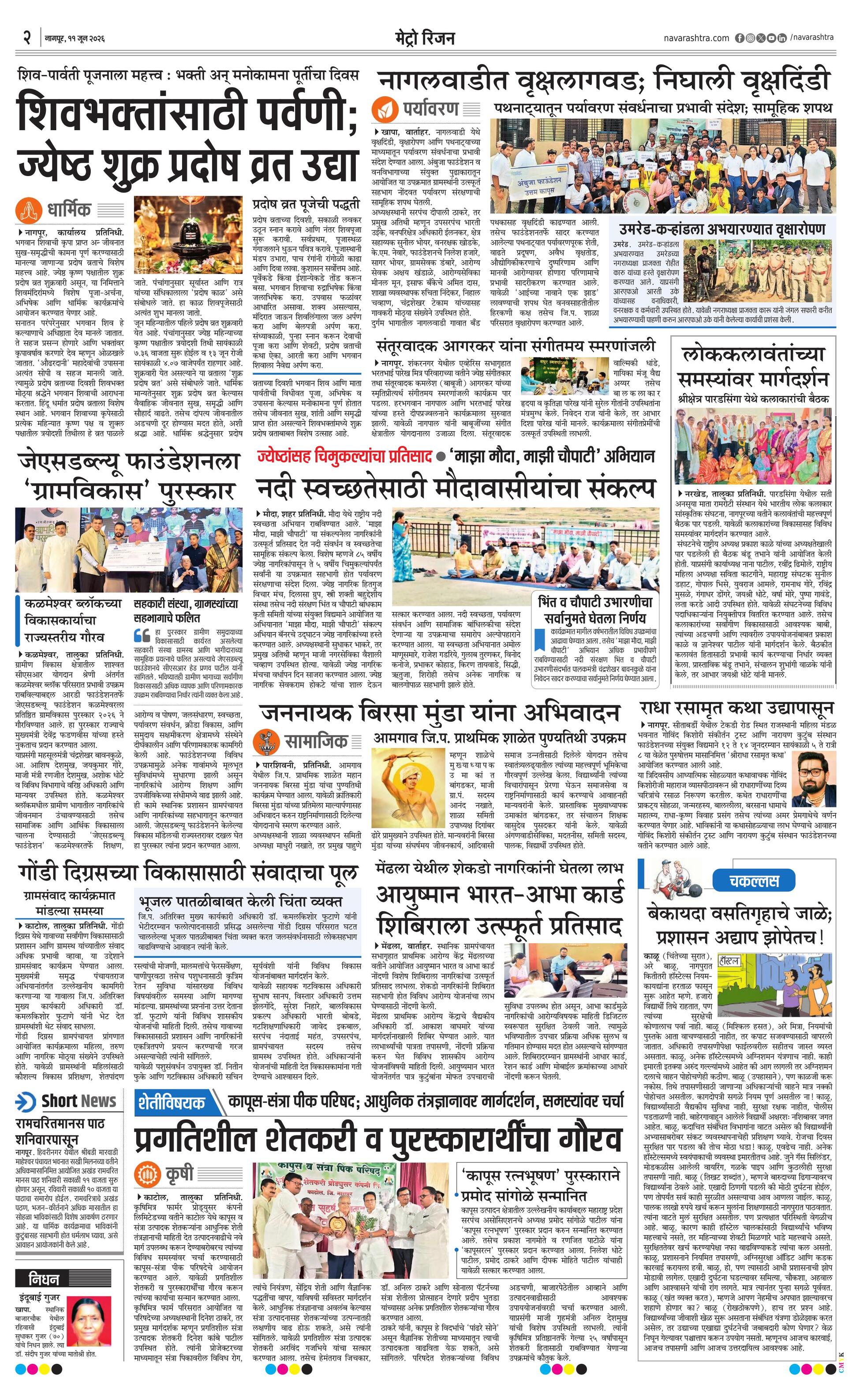 Newspaper page