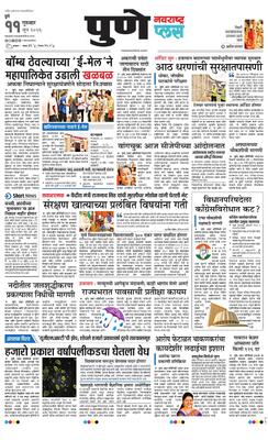 Pune Plus