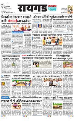 Raigad Plus