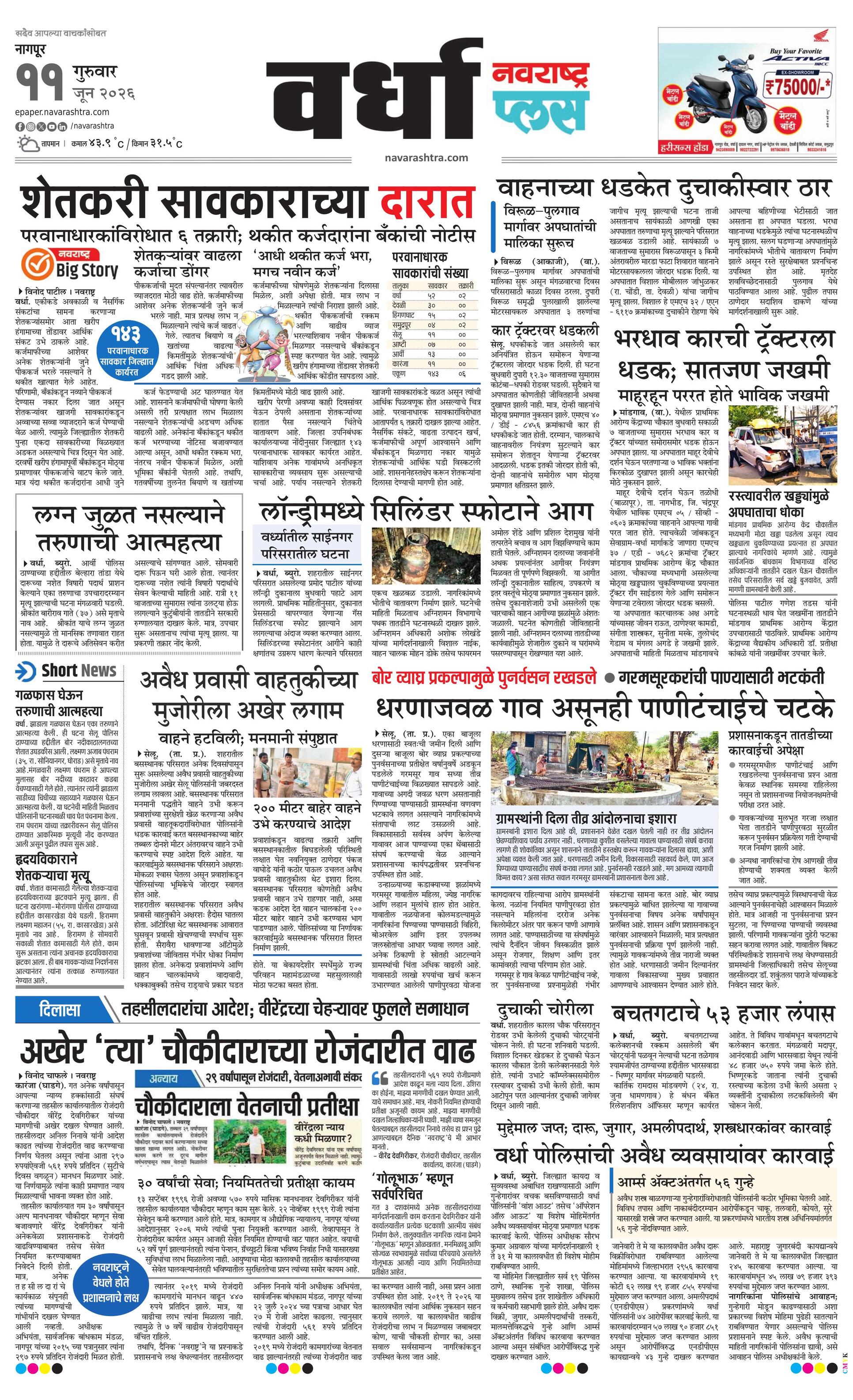Newspaper page