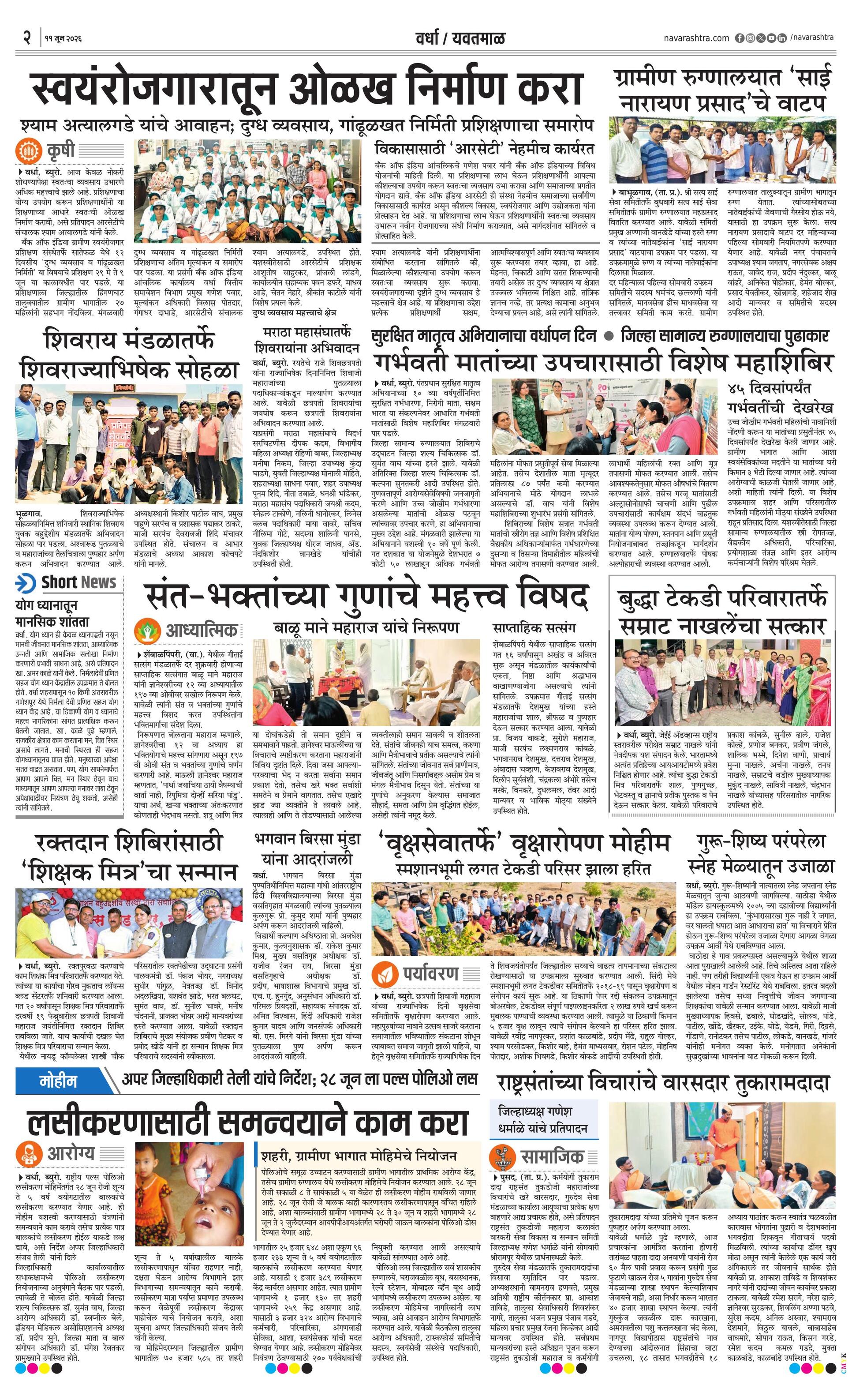 Newspaper page