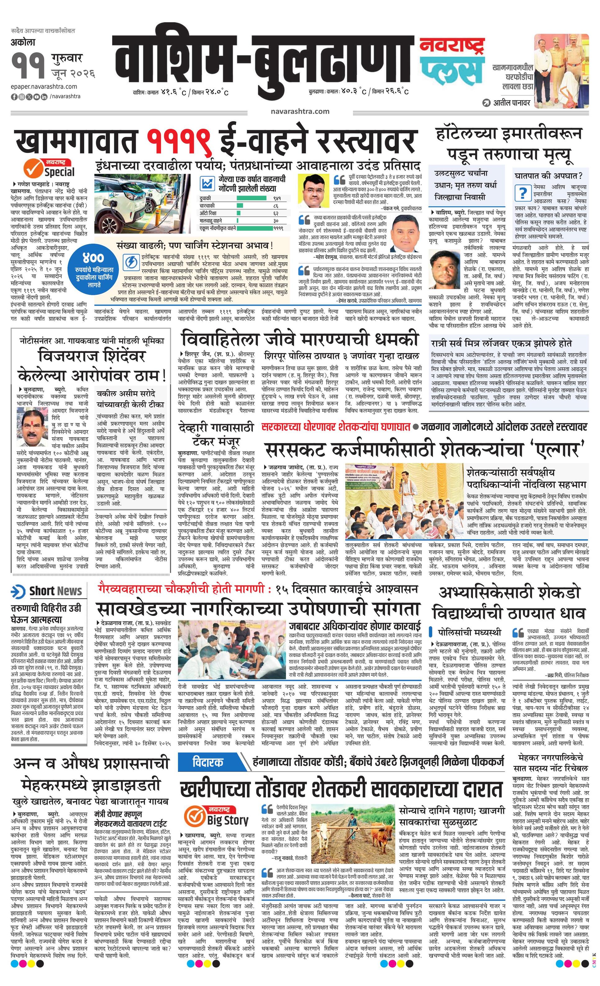 Newspaper page