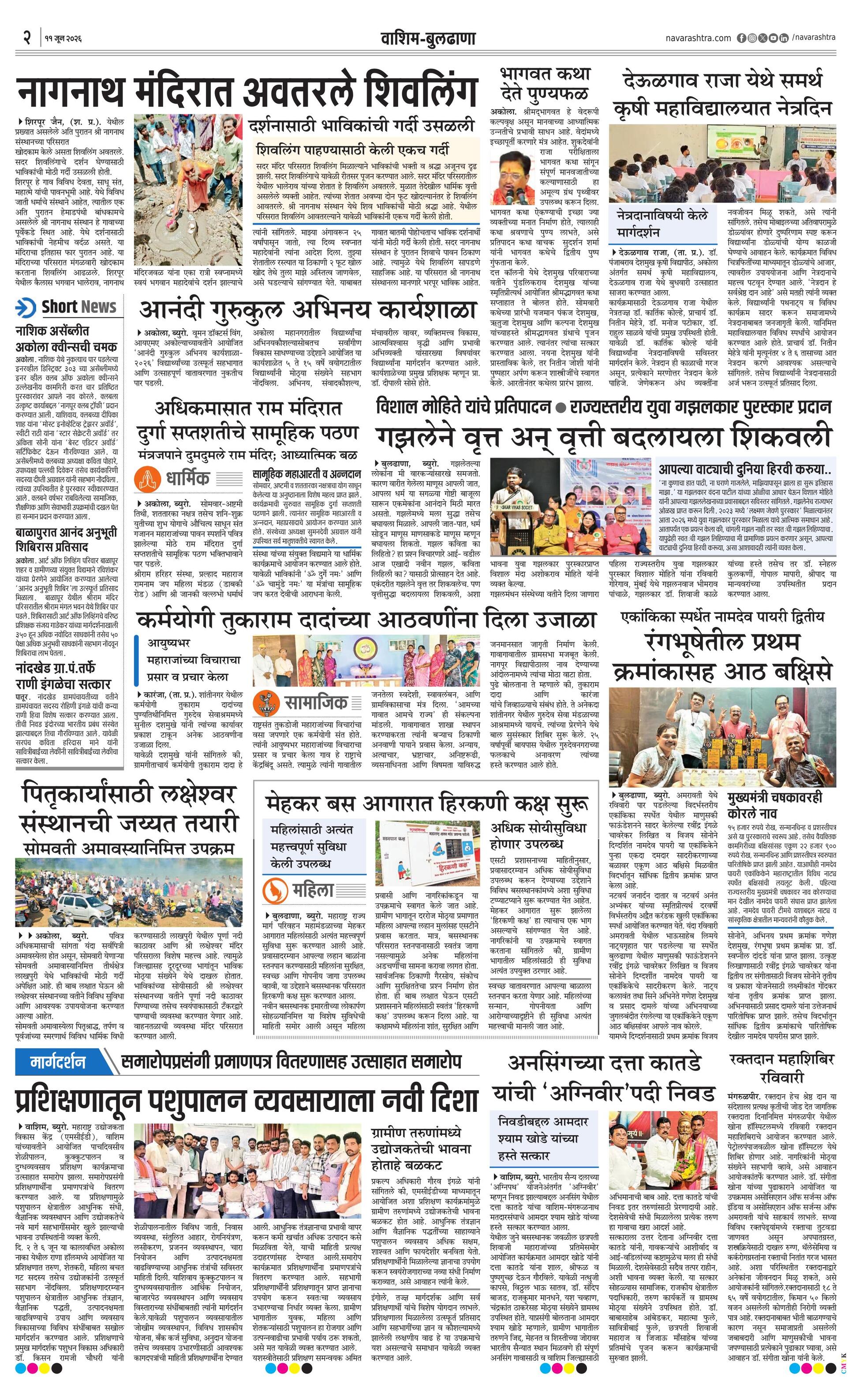 Newspaper page