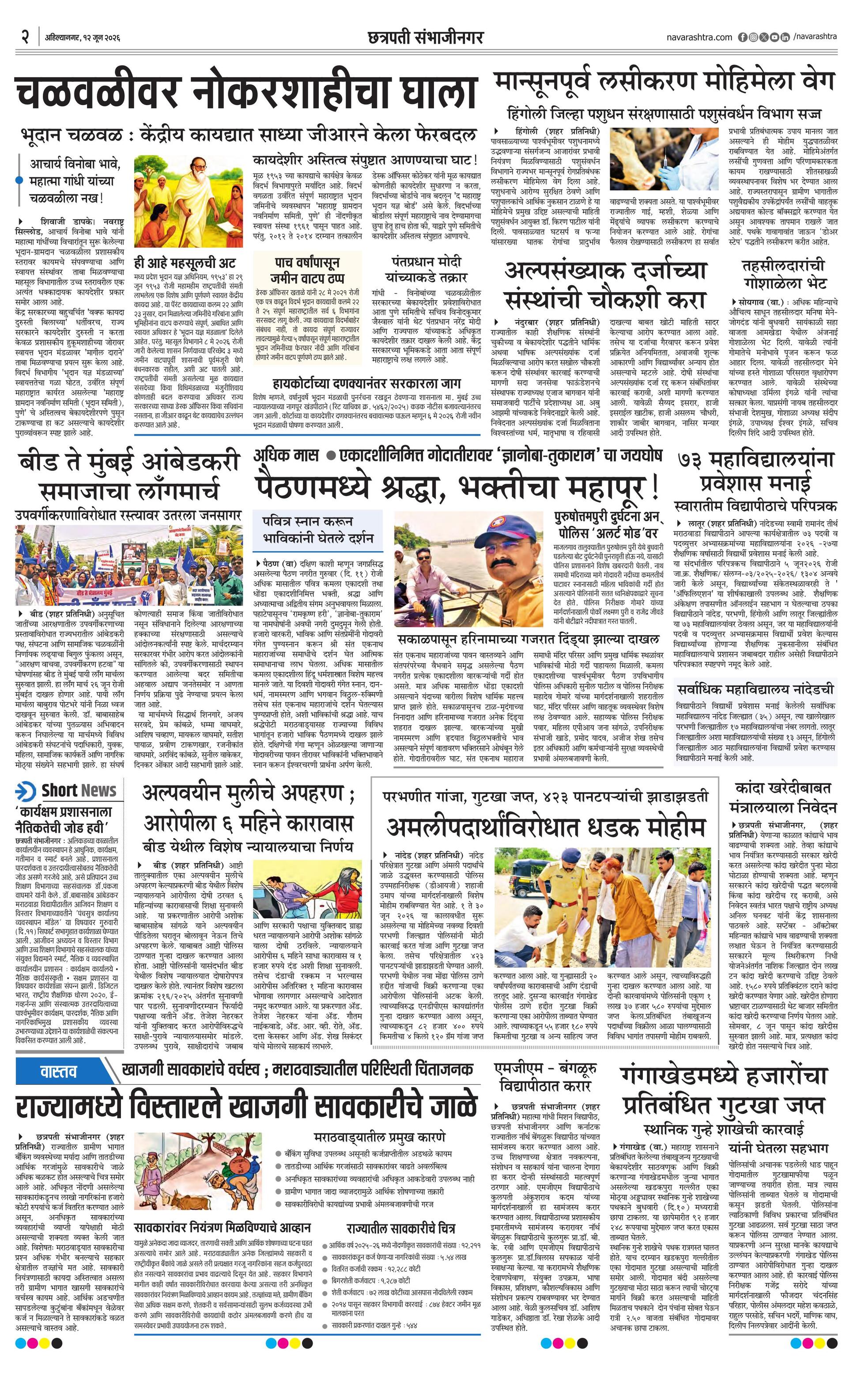 Newspaper page