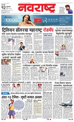 Amravati