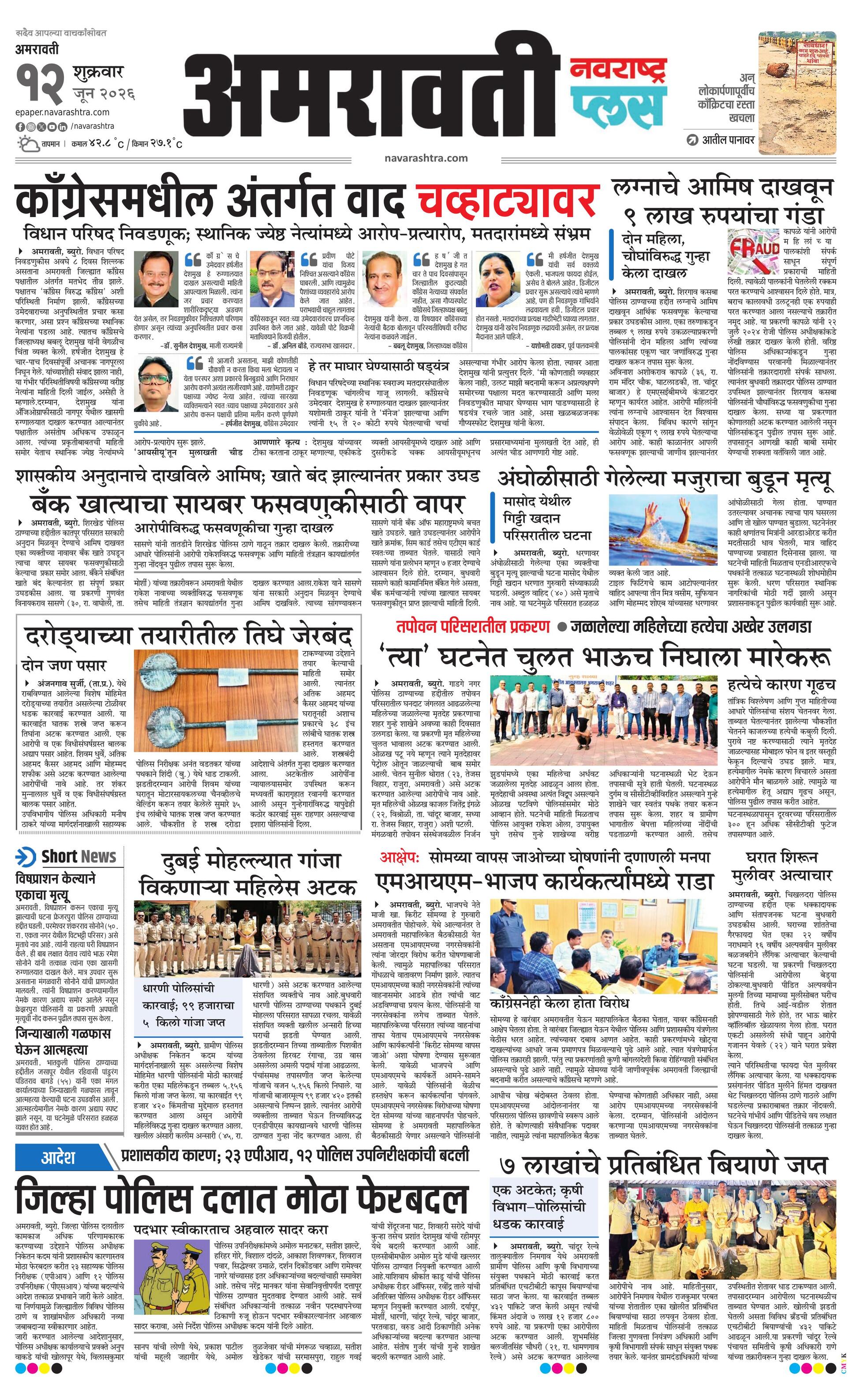 Newspaper page