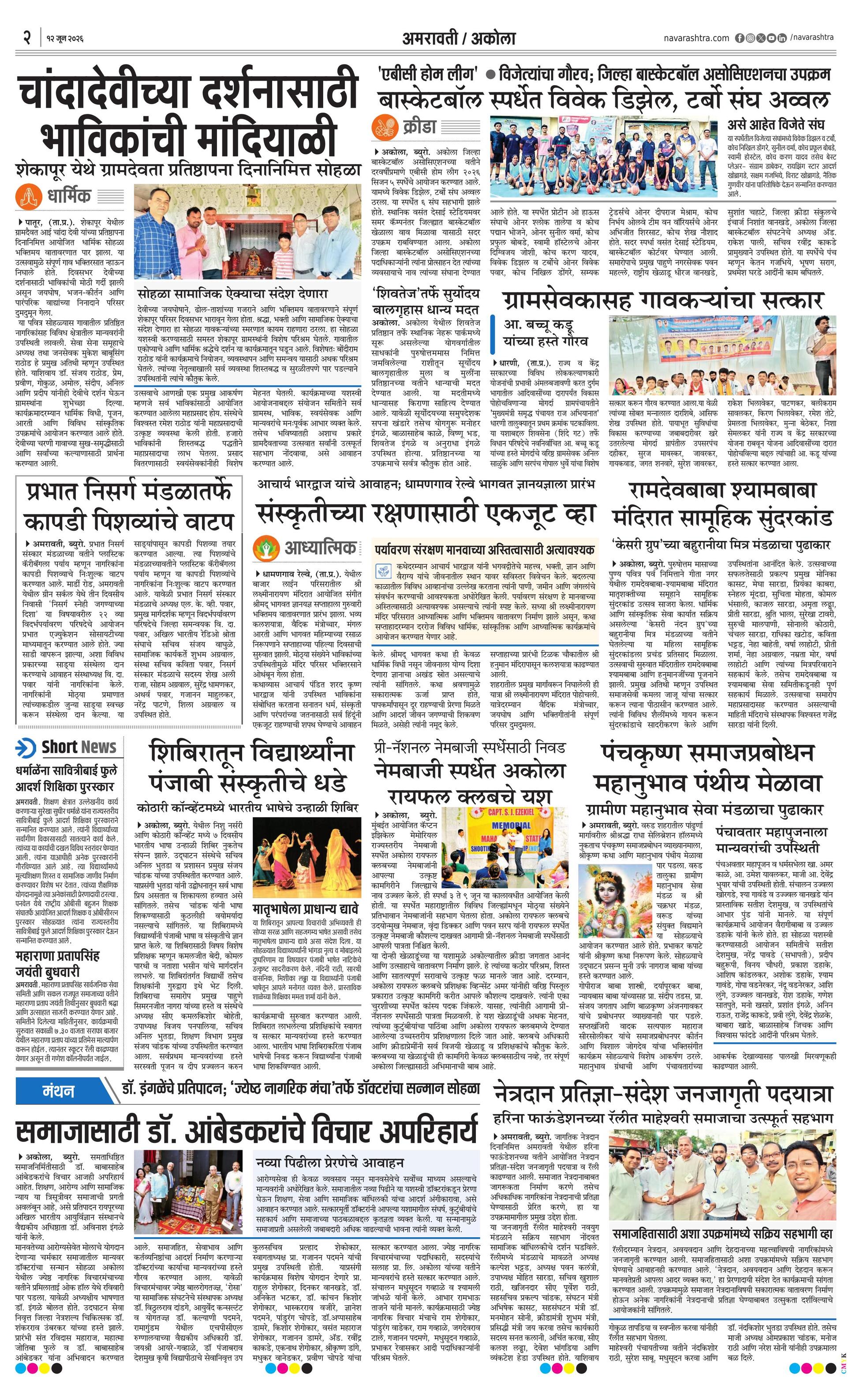 Newspaper page