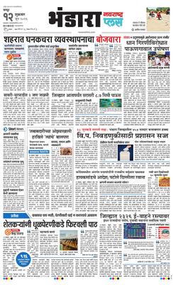 Bhandara Plus