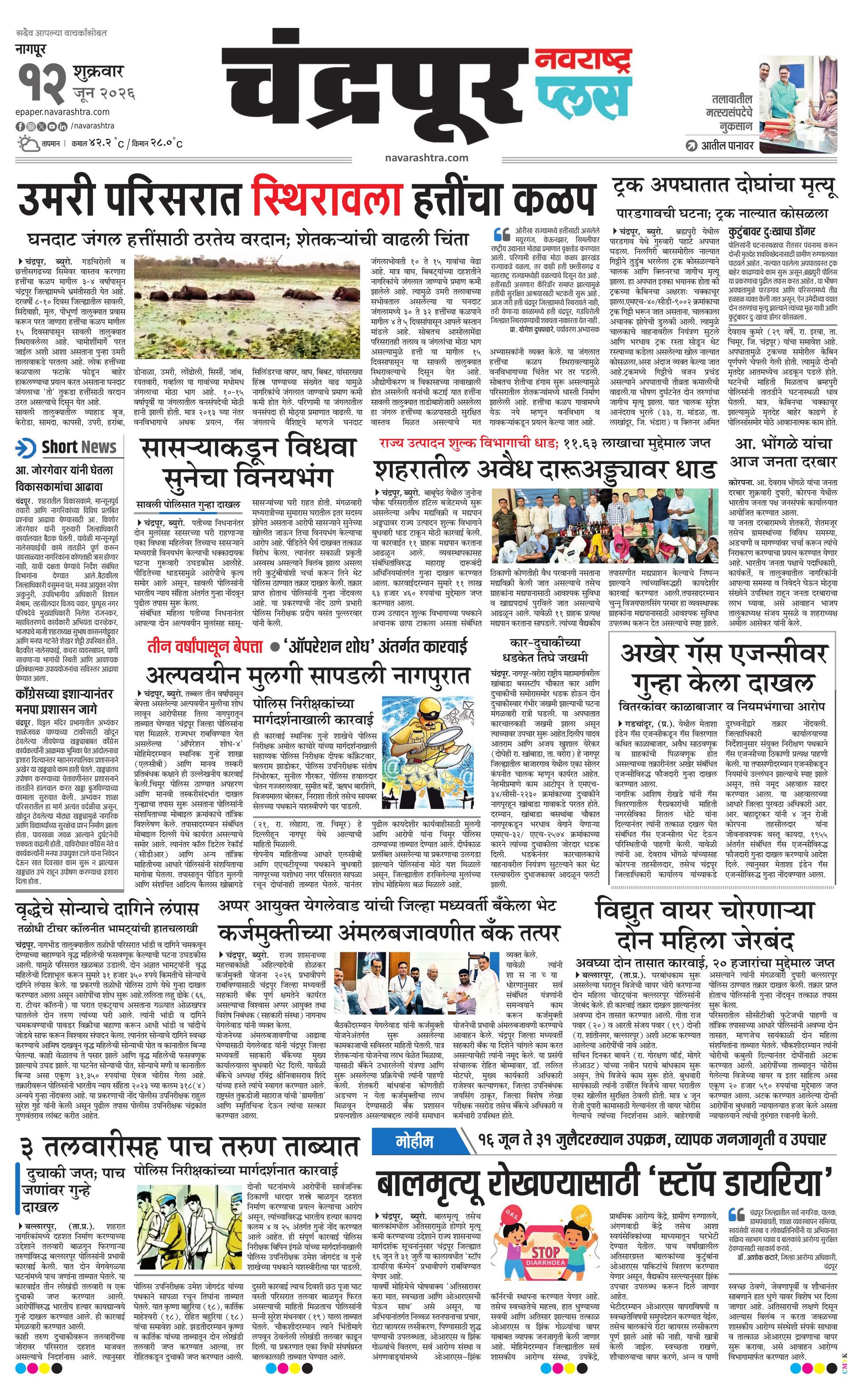 Newspaper page