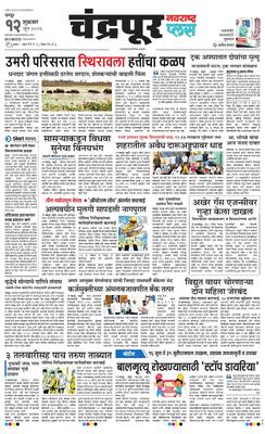 Chandrapur Plus