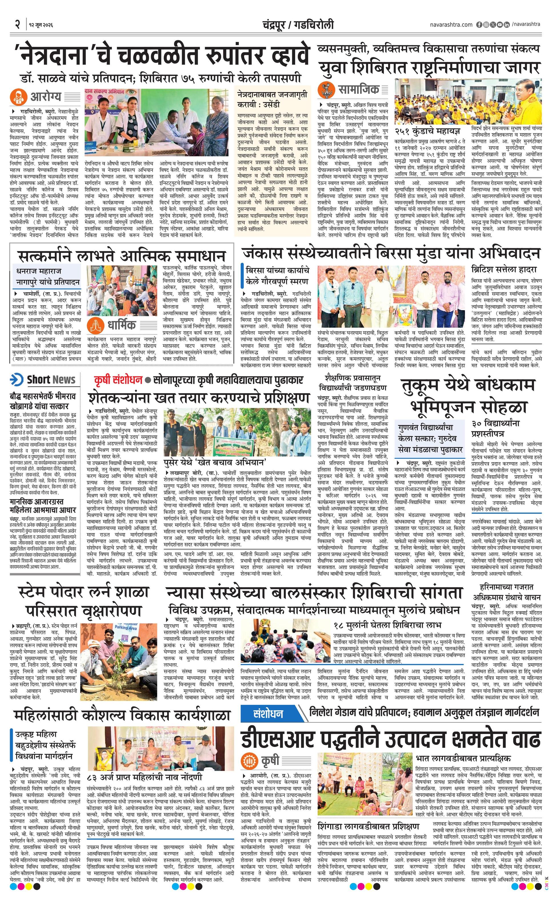 Newspaper page
