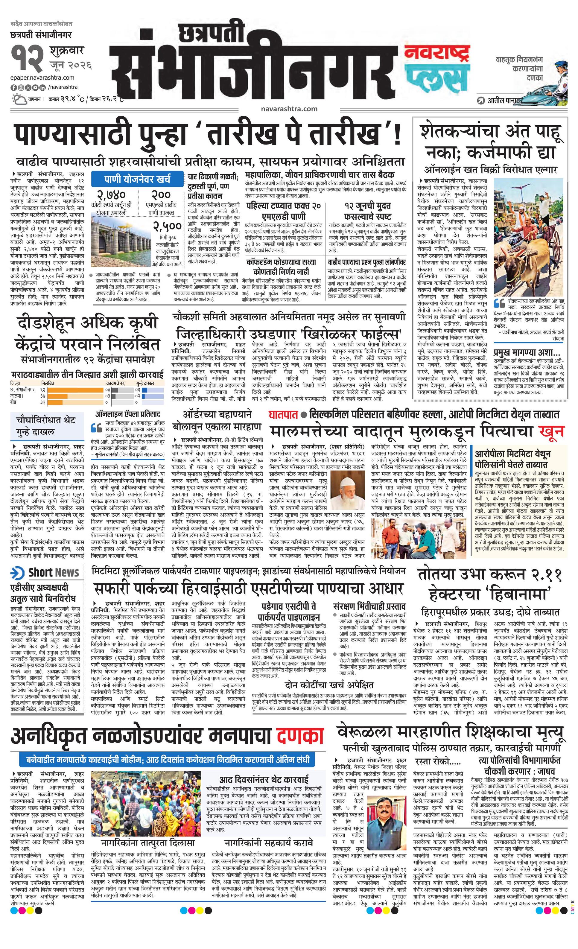 Newspaper page