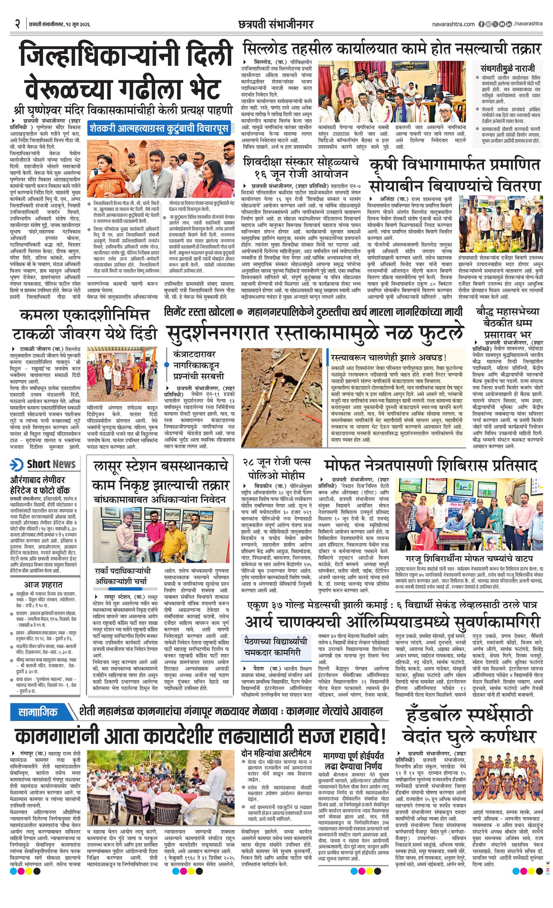 Newspaper page