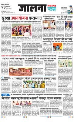 Jalna Plus