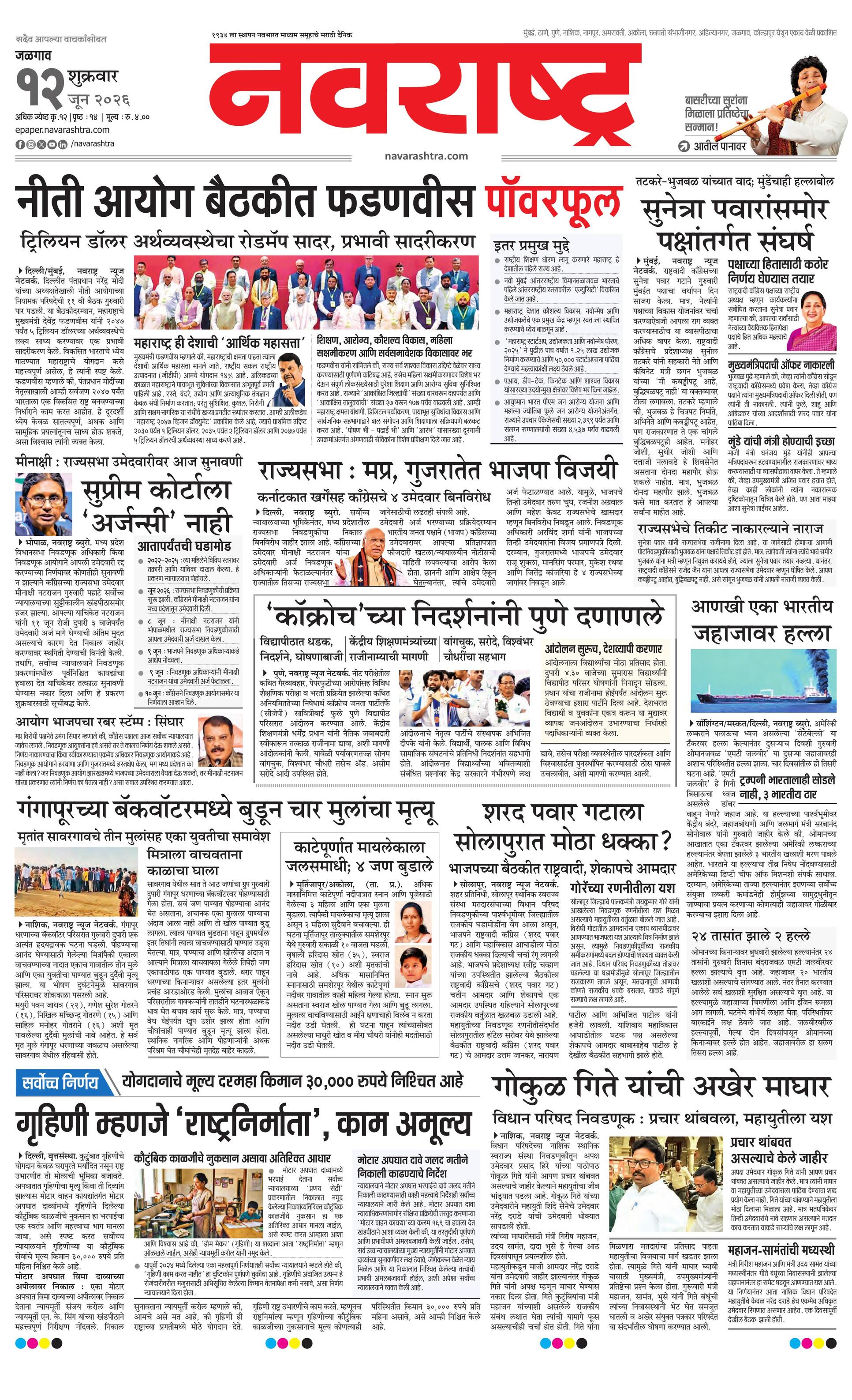 Newspaper page
