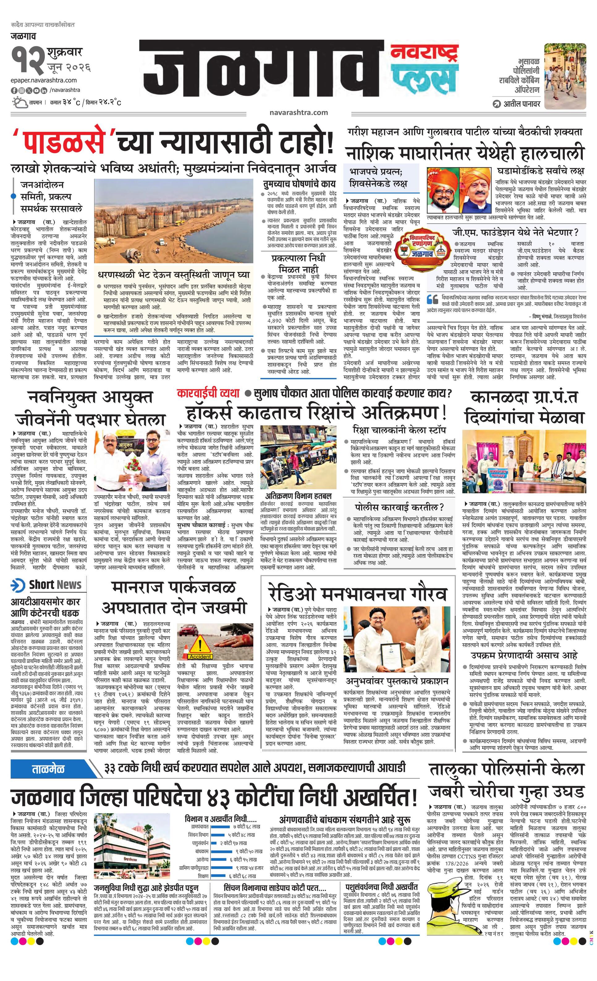 Newspaper page