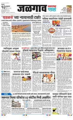 Jalgaon Plus