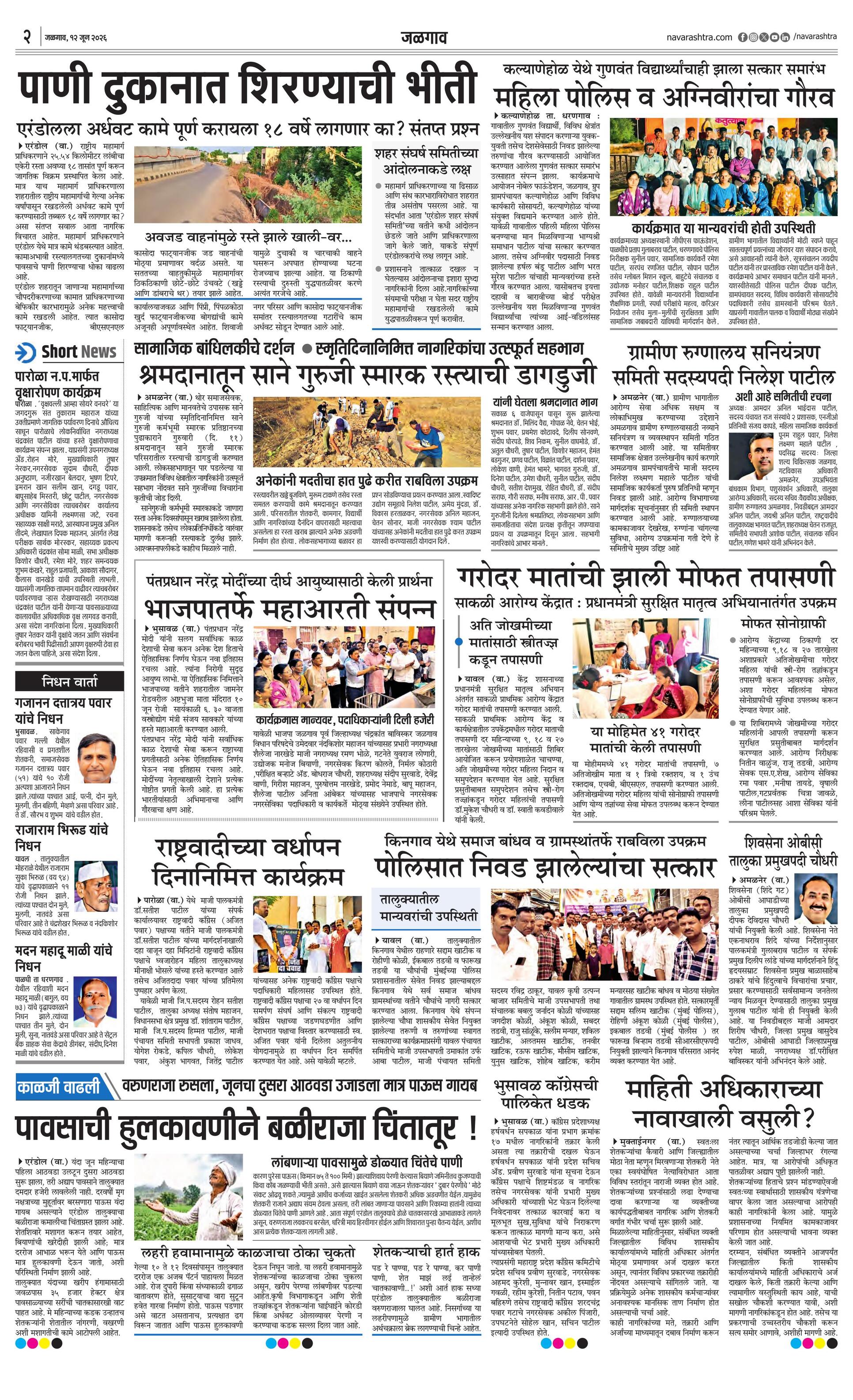 Newspaper page