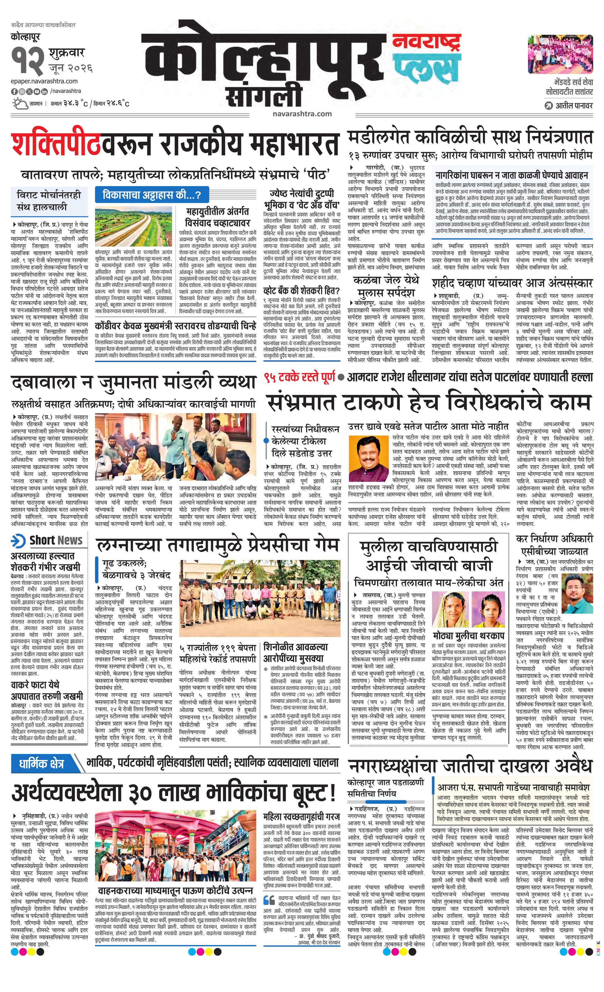 Newspaper page