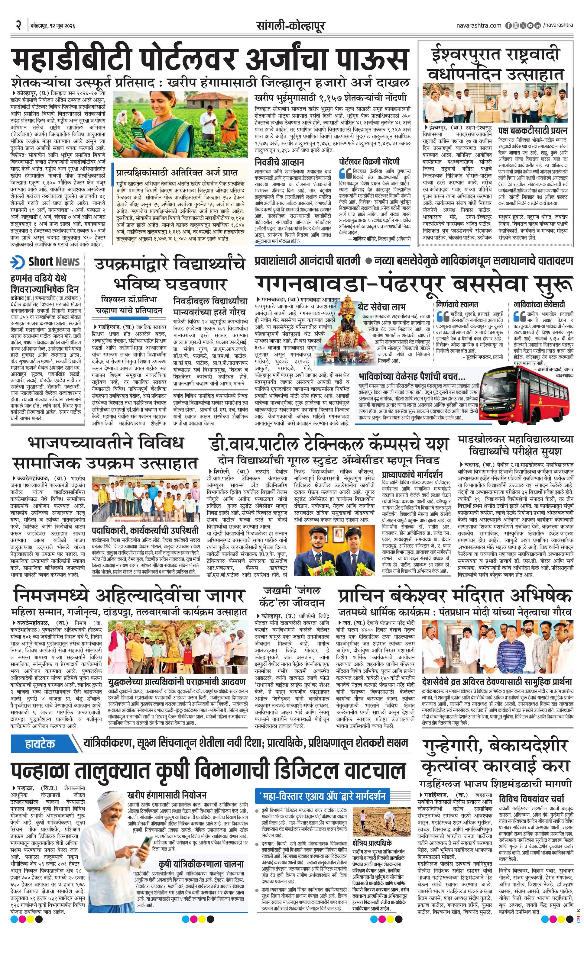 Newspaper page