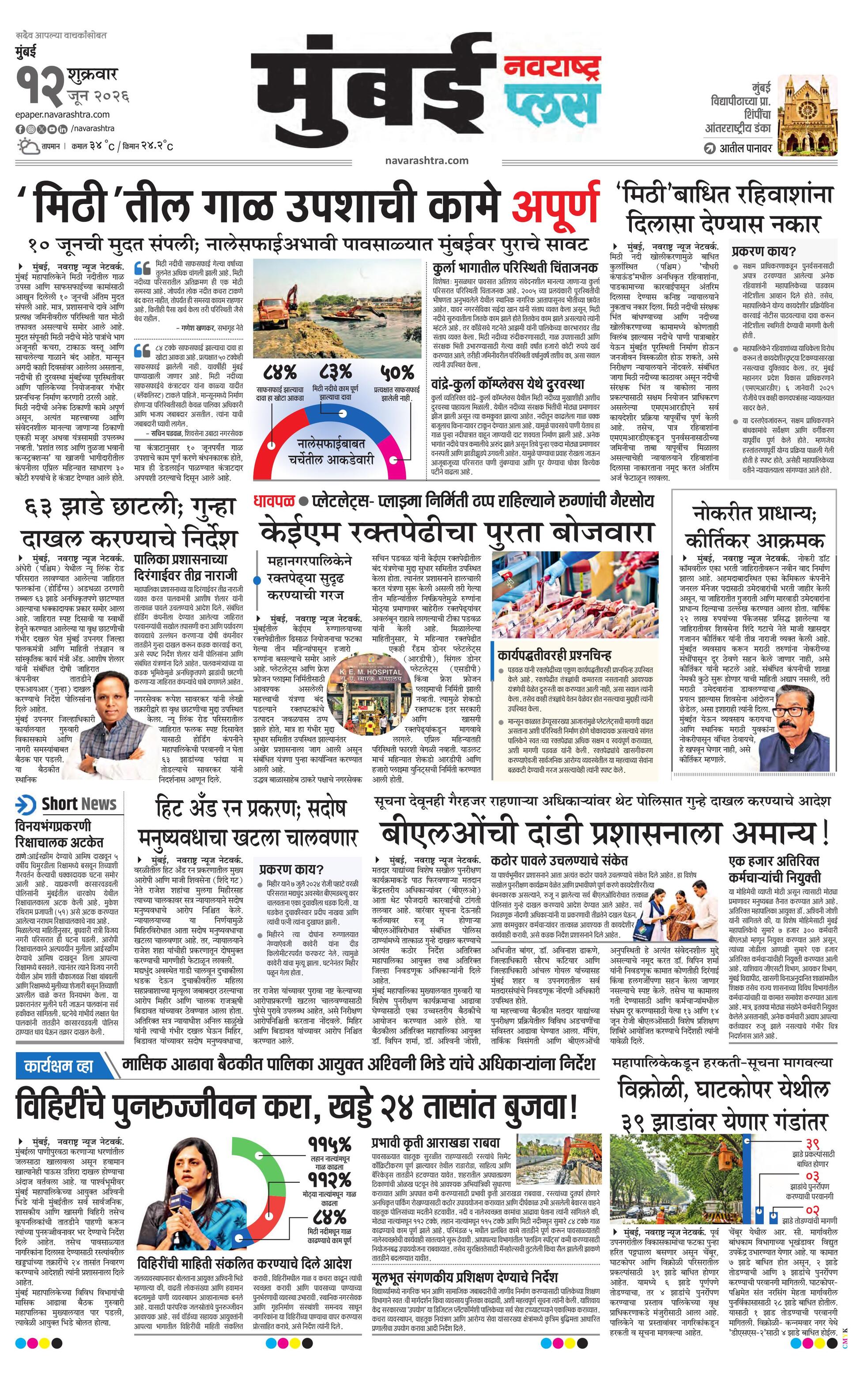 Newspaper page